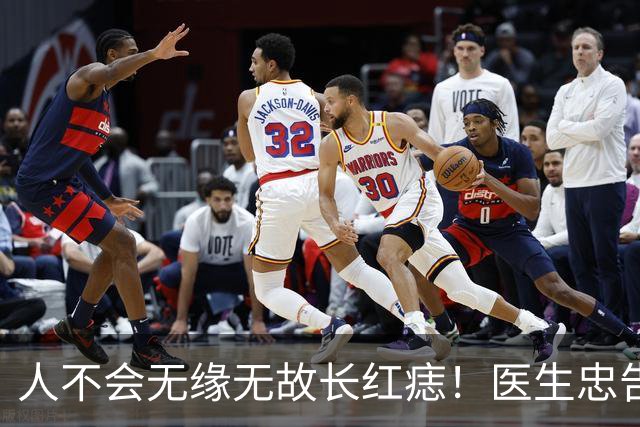 人不会无缘无故长红痣！医生忠告：可能潜藏了3种疾病，别大意了