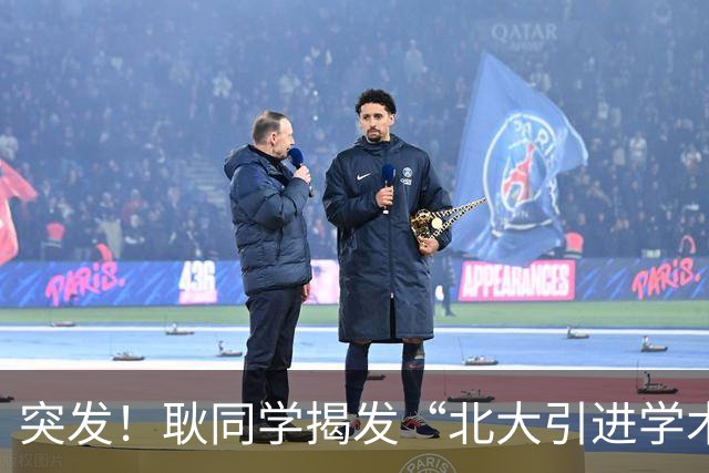 突发！耿同学揭发“北大引进学术造假研究员”